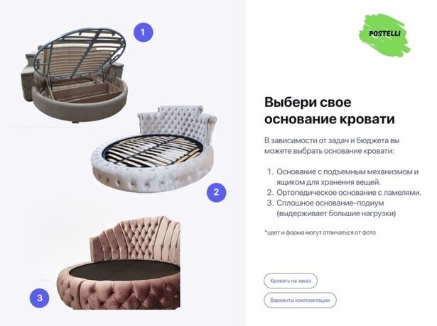 Круглая кровать Литера