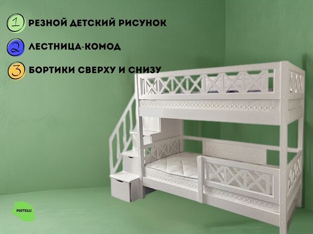 Кровать двухъярусная Велес Прованс с ящиками