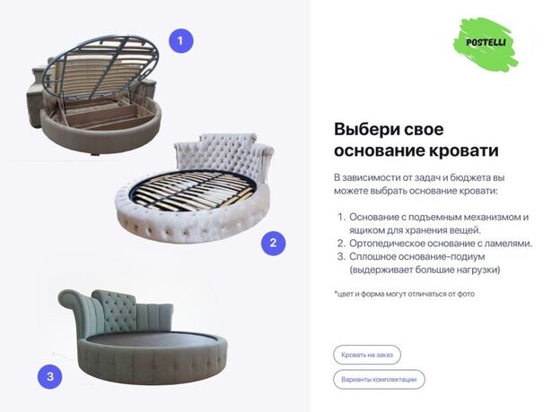 Кровать Атланта