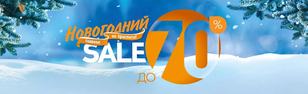 Новогодний Sale!!! Новогодний Sale!!!