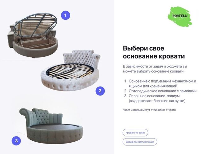 Круглая кровать-диван Слип