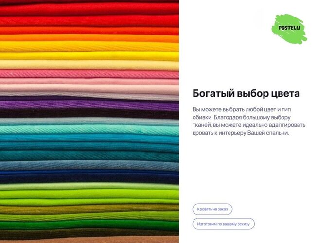 Круглая кровать Модеста