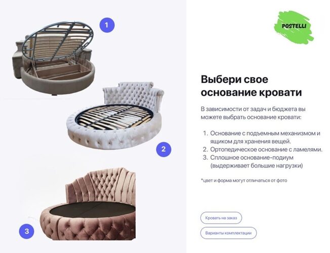 Круглая кровать Восента