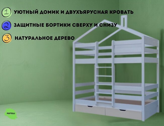 Двухъярусная кровать-домик Велес Микки №1
