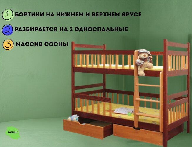 Двухъярусная кровать трансформер Велес Викинг с ящиками