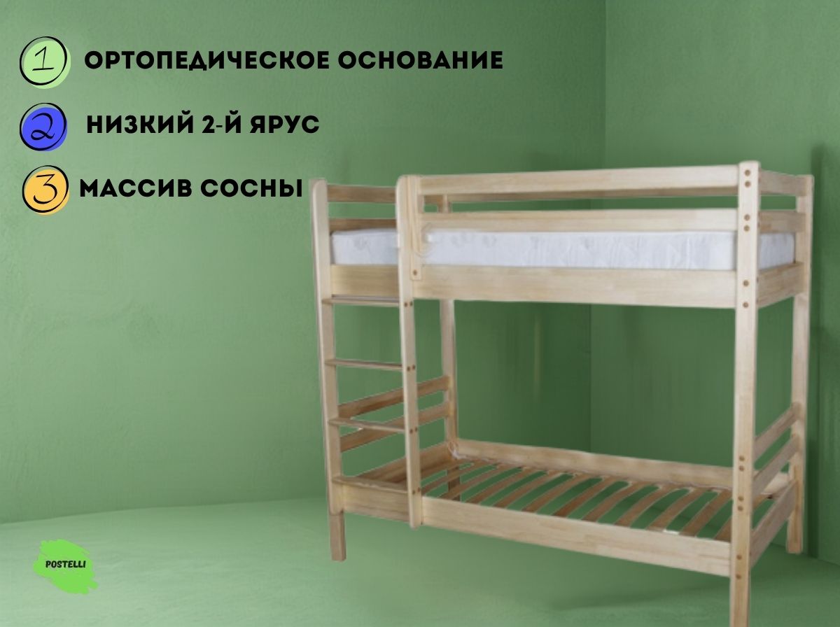 Кровать двухъярусная детская Ладушка-1 МХ