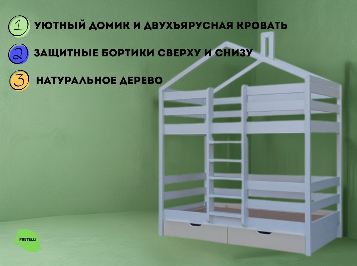 Двухъярусная кровать-домик Велес Микки №1