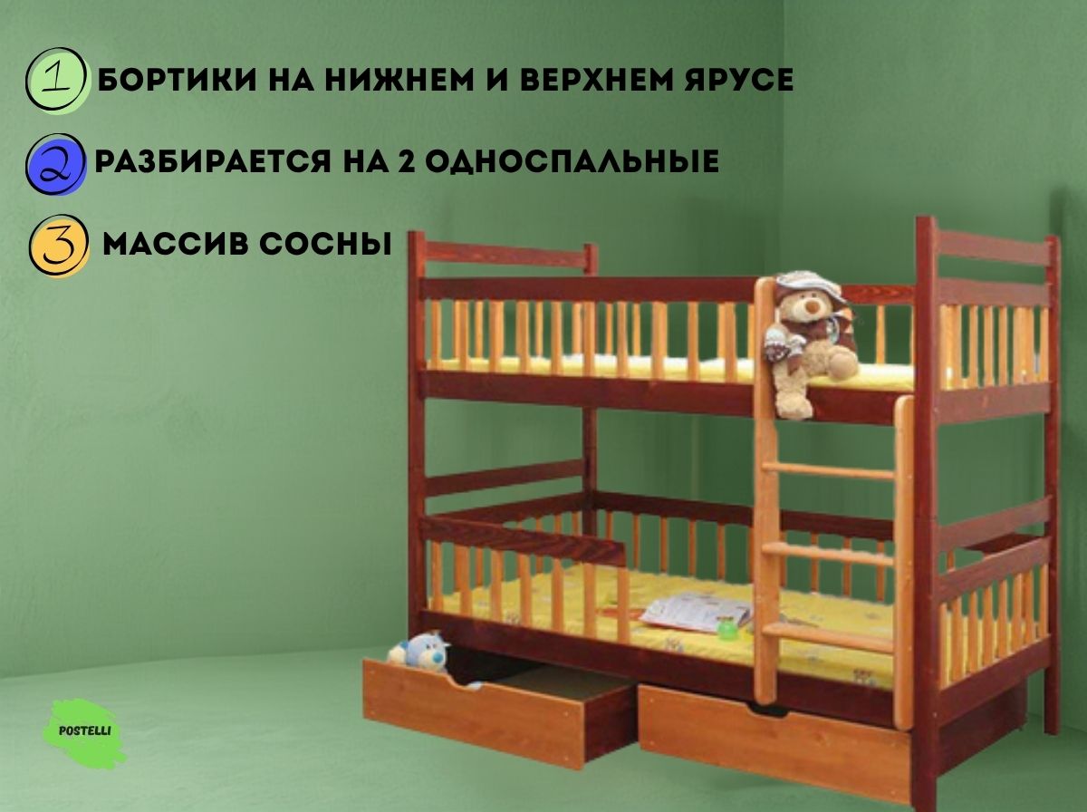Двухъярусная кровать трансформер Велес Викинг с ящиками